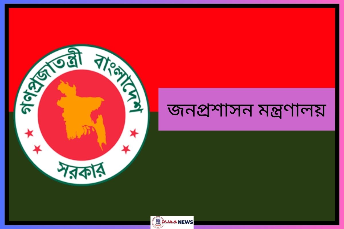 বিপ্লবের বিপক্ষে অবস্থান; বাধ্যতামূলক অবসরে দুই সচিব