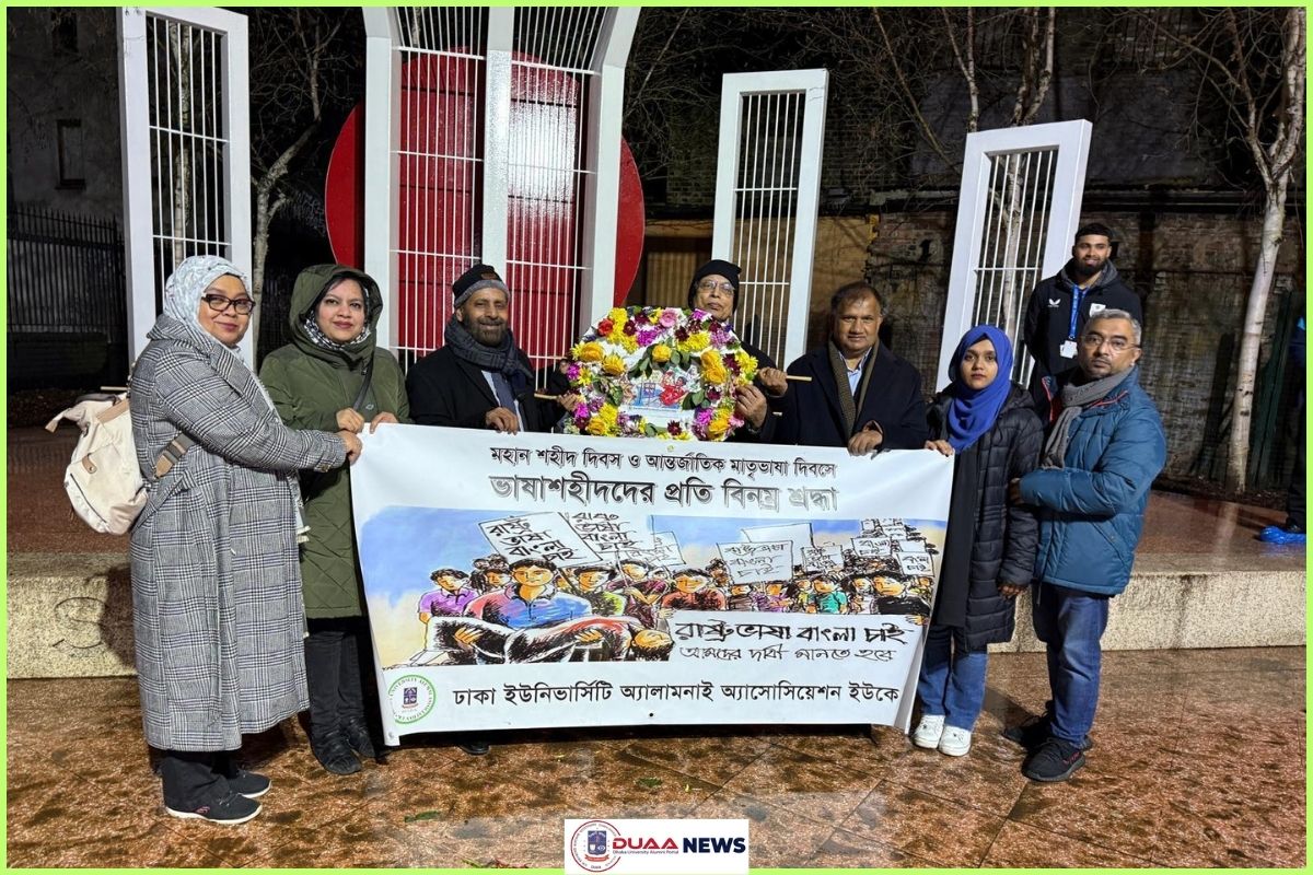 ভাষা শহীদদের প্রতি ঢাবি অ্যালামনাই অ্যাসোসিয়েশন ইউকে’র শ্রদ্ধা নিবেদন