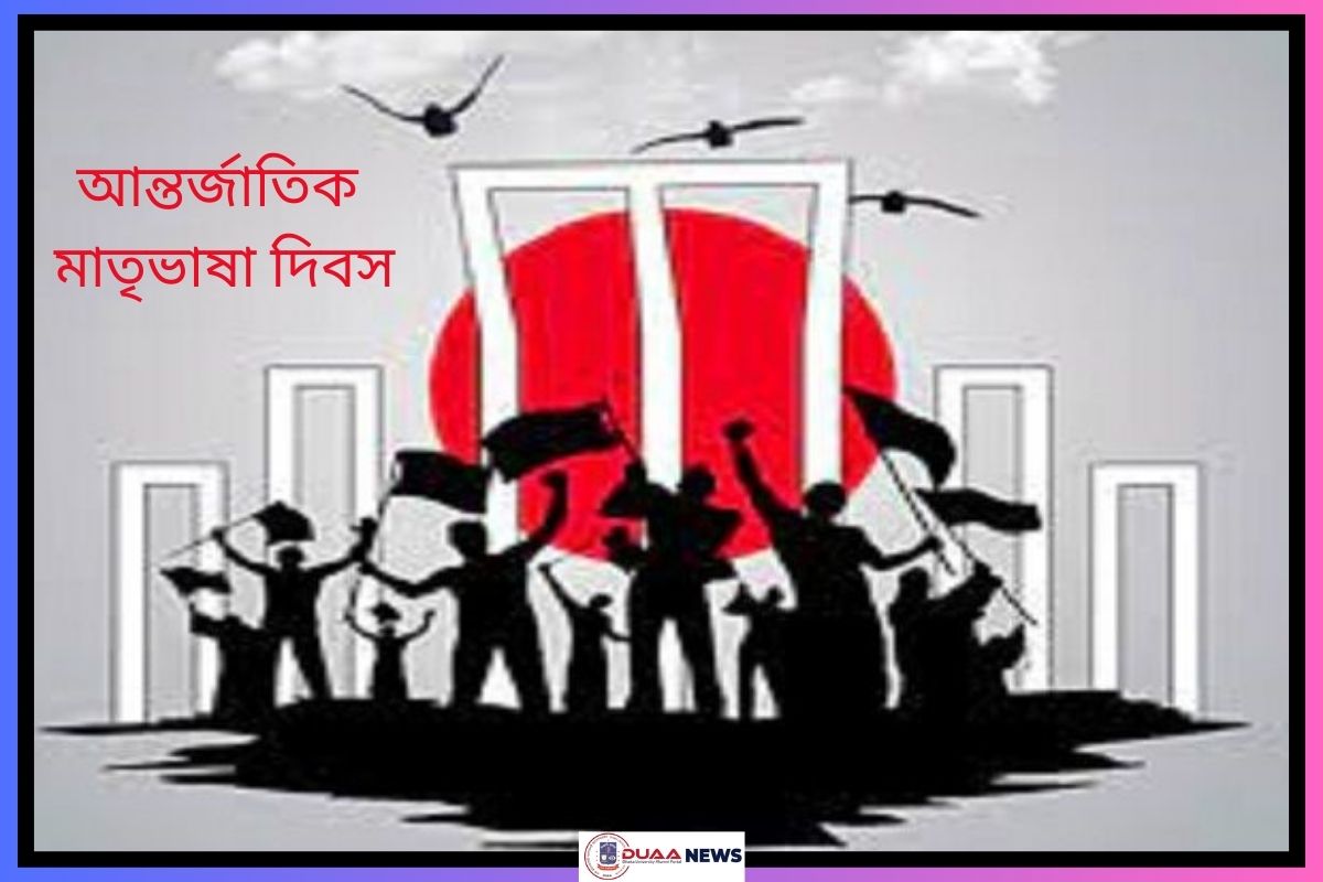 পাকিস্তানে শহীদ দিবস উদযাপিত