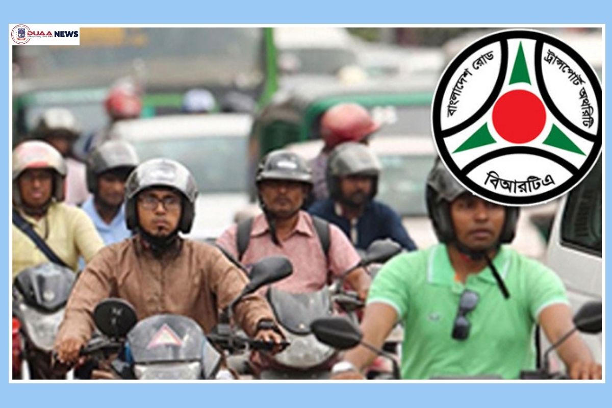 শিক্ষানবিশ ড্রাইভিং লাইসেন্স পাবেন যেভাবে