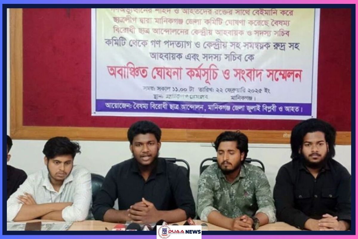হাসনাত আব্দুল্লাহ ও আরিফকে অবাঞ্ছিত ঘোষণা