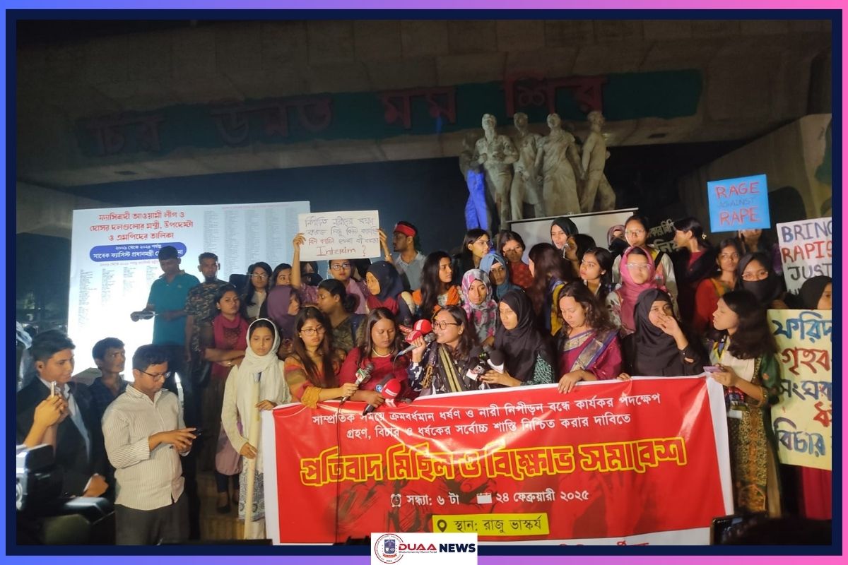 ধর্ষণের প্রতিবাদে ঢাবির নারী শিক্ষার্থীদের বিক্ষোভ