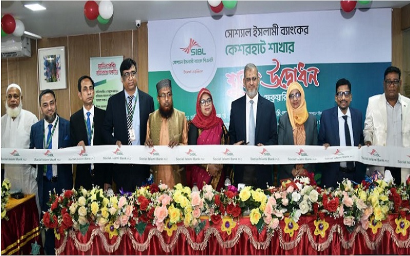 রাজশাহীতে সোশ্যাল ইসলামী ব্যাংকের নতুন শাখার উদ্বোধন