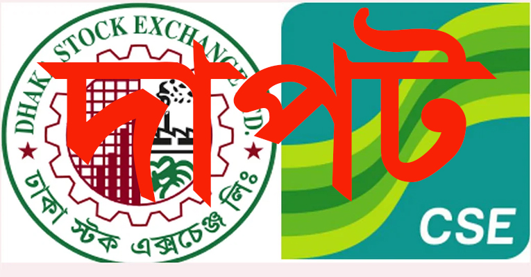 লেনদেনের শুরুতে ৩ শেয়ারের বড় দাপট