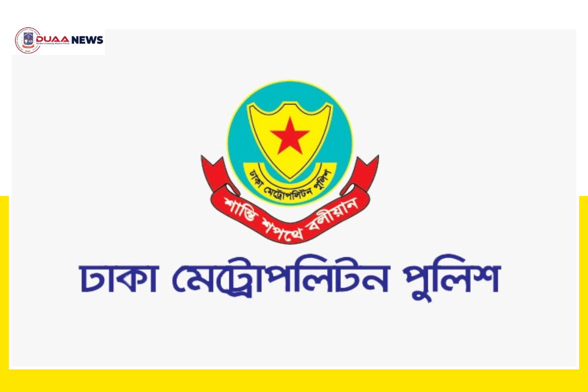 ডিএমপিতে দুই সহকারী কমিশনারকে বদলি
