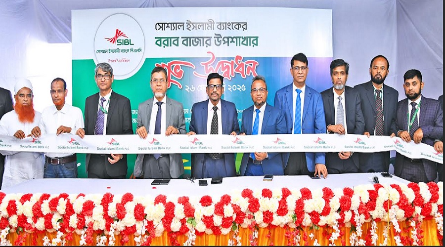 নারায়ণগঞ্জে সোশ্যাল ইসলামী ব্যাংকের বরাব উপশাখার উদ্বোধন