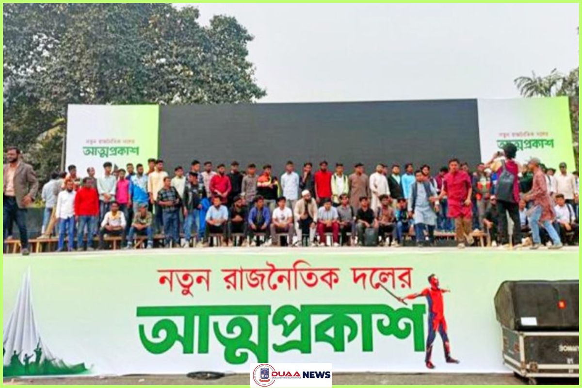 জাতীয় নাগরিক পার্টির আনুষ্ঠানিক আত্মপ্রকাশ; আহ্বায়ক নাহিদ, সদস্য সচিব আখতার