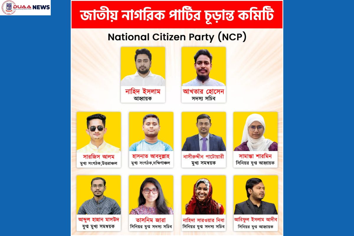 জাতীয় নাগরিক পার্টির চূড়ান্ত শীর্ষ পদ পেলেন যারা