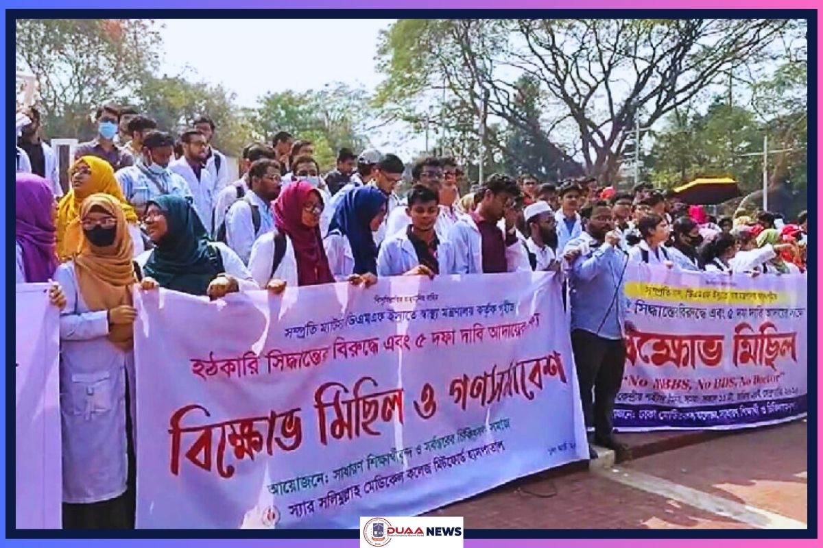এবার শহীদ মিনারে মেডিকেল শিক্ষার্থীরা