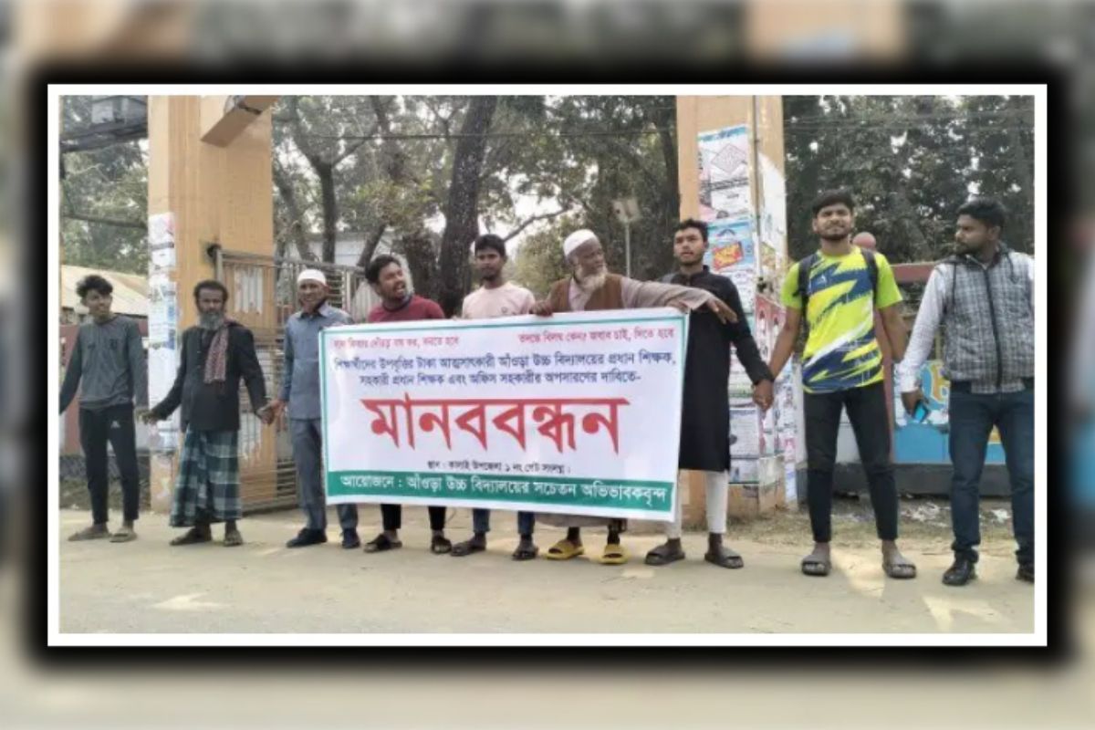 উপবৃত্তির টাকা আত্মসাৎ প্রধান শিক্ষকের