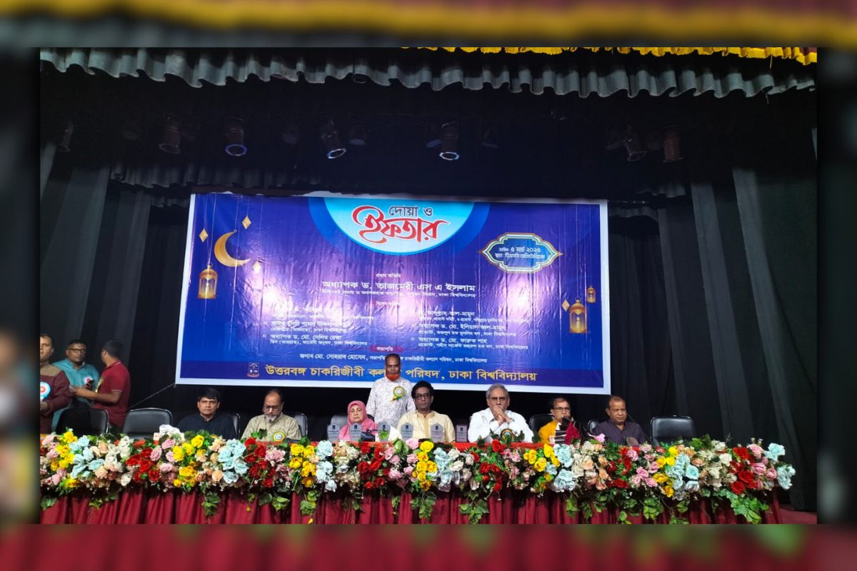 ঢাবি উত্তরবঙ্গ চাকরিজীবী কল্যাণ পরিষদের ইফতার মাহফিল অনুষ্ঠিত