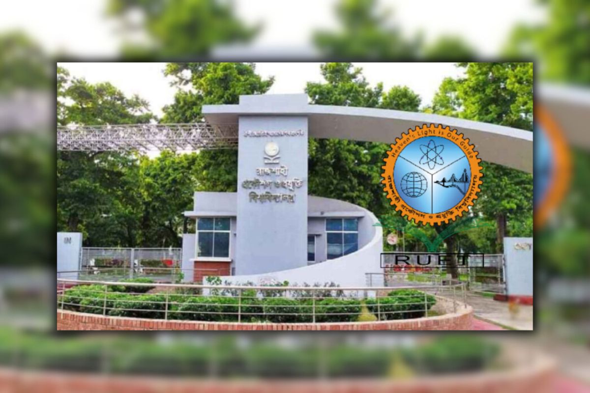 রুয়েটের মেধাতালিকায় স্থান পাওয়া শিক্ষার্থীদের বিভাগ পছন্দক্রম শুরু শনিবার