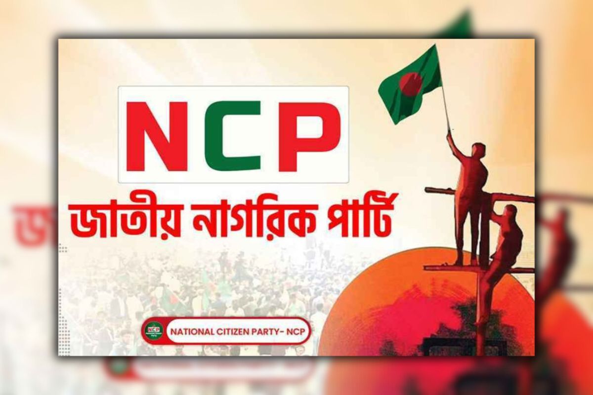 নতুন কর্মসূচি দিলো জাতীয় নাগরিক পার্টি