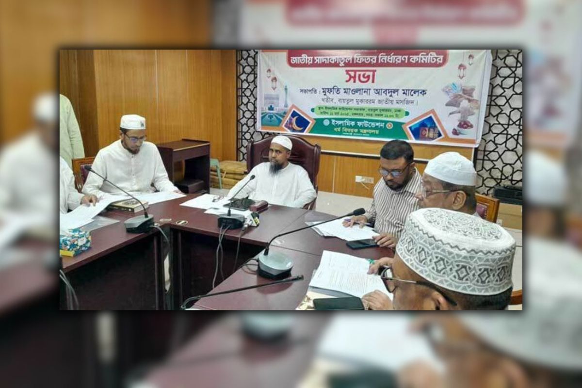 এবার ফিতরা কত, জানাল ইসলামিক ফাউন্ডেশন