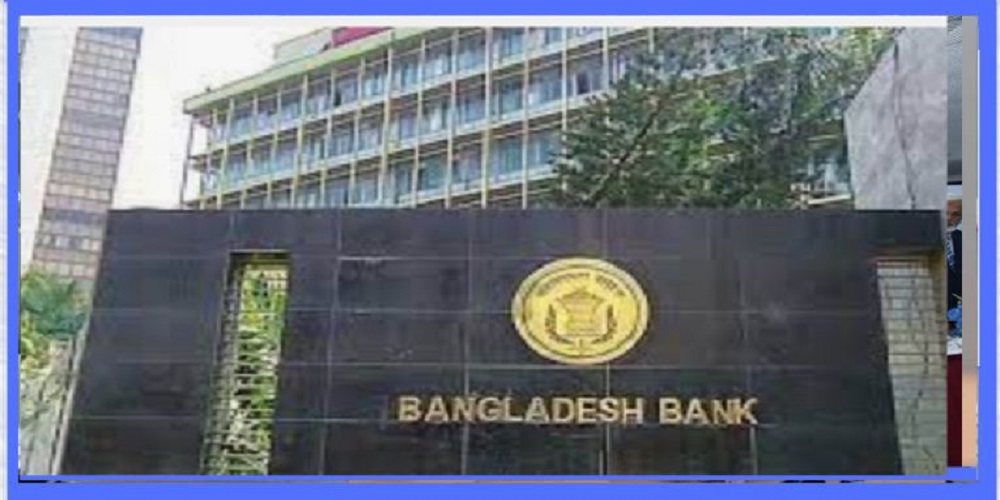 শেয়ারবাজারের আরও ৩ ব্যাংকের পর্ষদ ভেঙে দিল কেন্দ্রীয় ব্যাংক