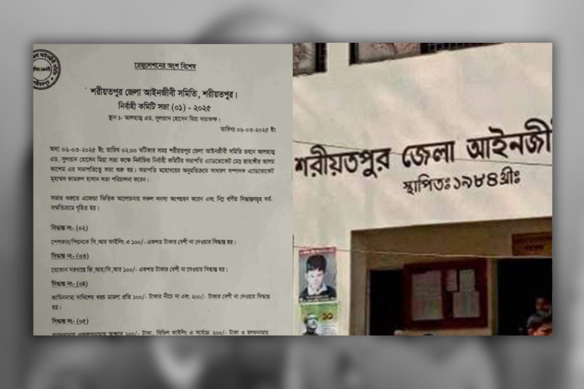 আইনজীবী সমিতি কর্তৃক ঘুষের পরিমাণ নির্ধারণ; সমালোচনার ঝড়