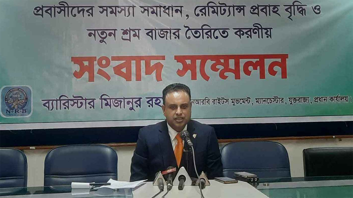 প্রবাসীদের উন্নয়নে ৯ দফা প্রস্তাব এনআরবি চেয়ারম্যানের