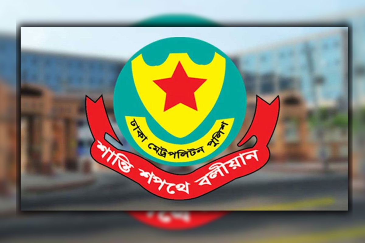 ঈদে বাসা-বাড়ি ও প্রতিষ্ঠানের নিরাপত্তায় ডিএমপির যেসব নির্দেশনা