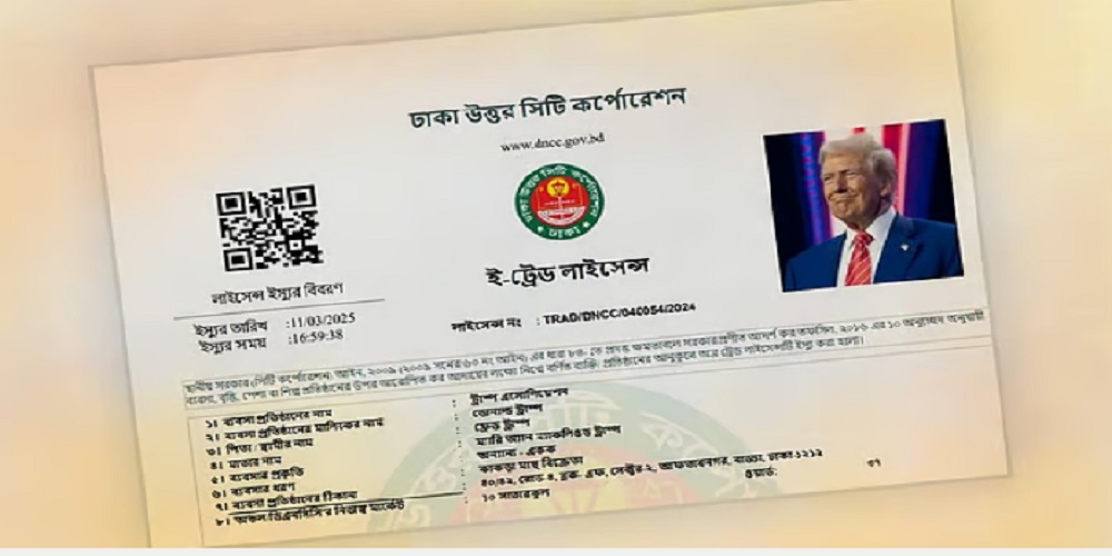 ঢাকায় ট্রাম্পের কাঁকড়ার ব্যবসা, জুকারবার্গের রেস্টুনেন্টের!