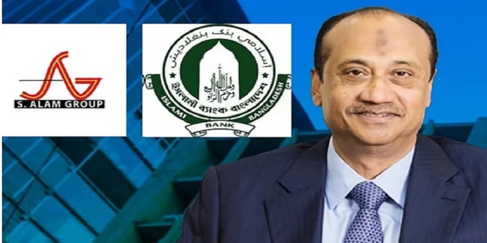 ঋণ আদায়ে এস আলম গ্রুপের সম্পত্তি নিলামে তুলছে ইসলামী ব্যাংক