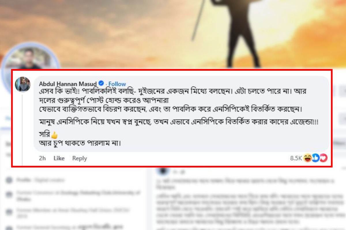‘সারজিস বা হাসনাত একজন মিথ্যা বলছে’