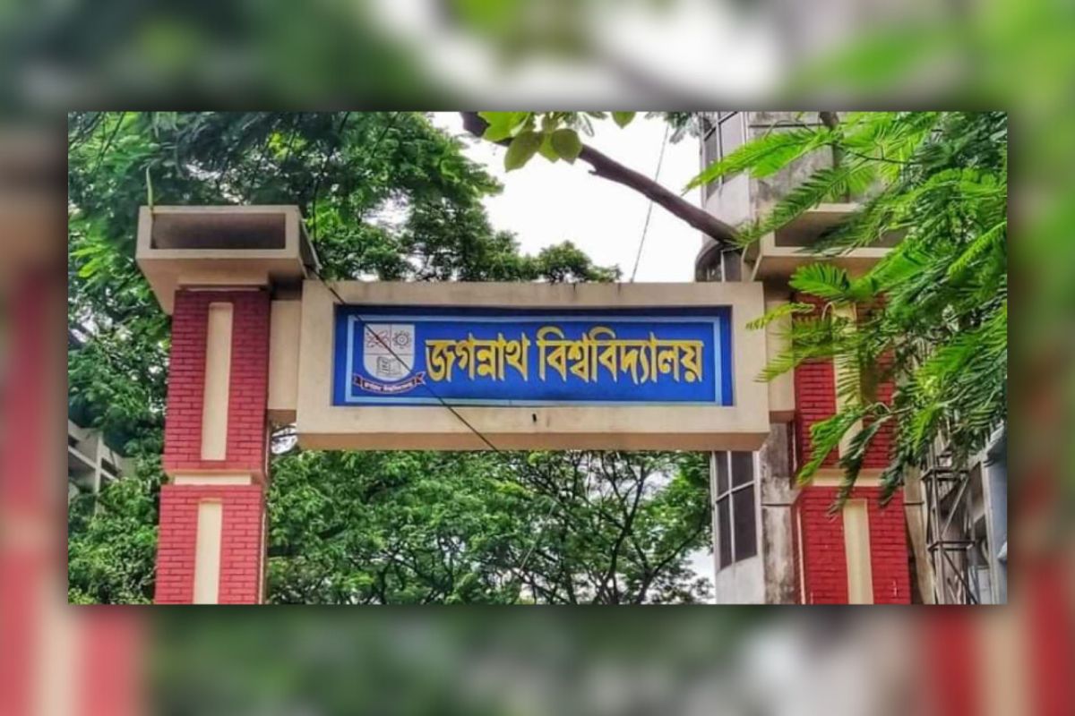 জবি’র ‘ডি’ ইউনিটের ফল প্রকাশ আজ