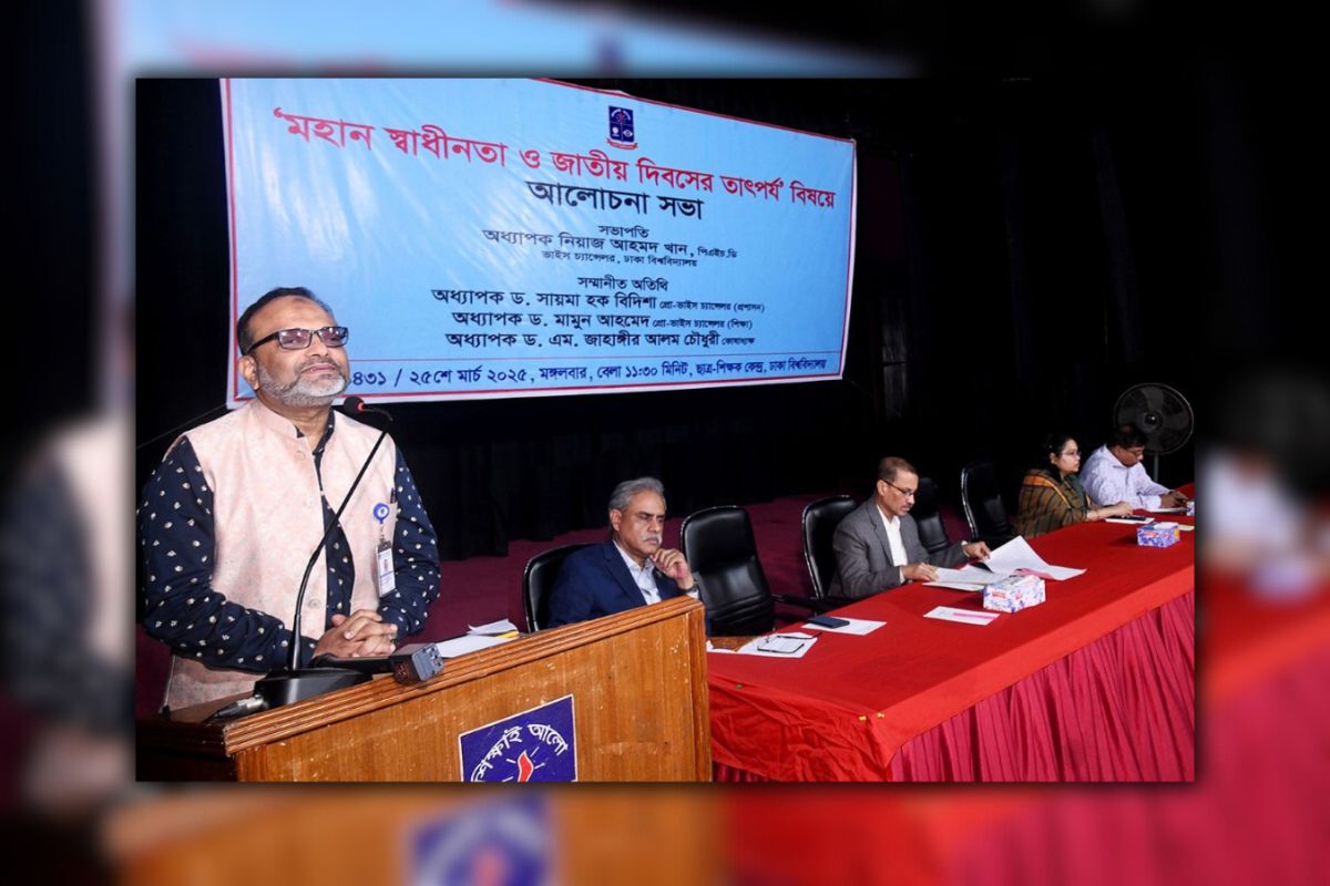 বৈষম্যের বিরুদ্ধে জেগে উঠার আখ্যান আমাদের মুক্তিযুদ্ধ : ঢাবি ভিসি