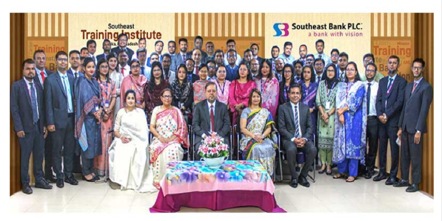 সাউথইস্ট ব্যাংক কর্মকর্তাদের প্রশিক্ষণ কর্মশালা অনুষ্ঠিত