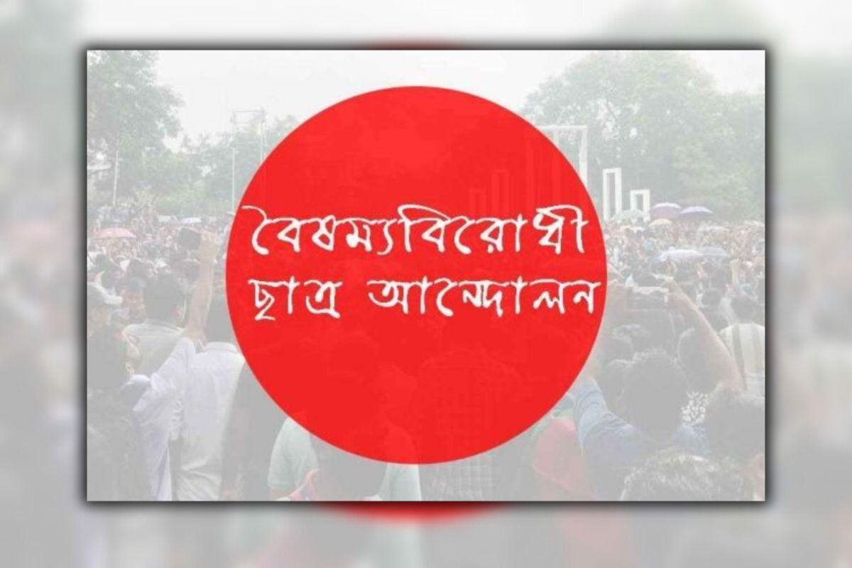 ভিডিও ভাইরালের পর বৈষম্যবিরোধীদের মুখপাত্র-সদস্যসচিবের পদ স্থগিত