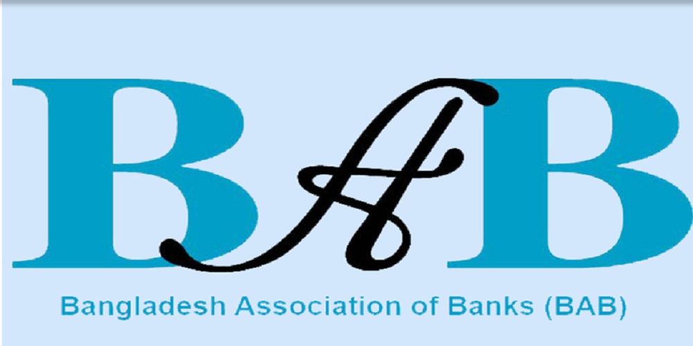 ব্যাংকের ডিভিডেন্ড ঘোষণায় শর্ত শিথিলের দাবি