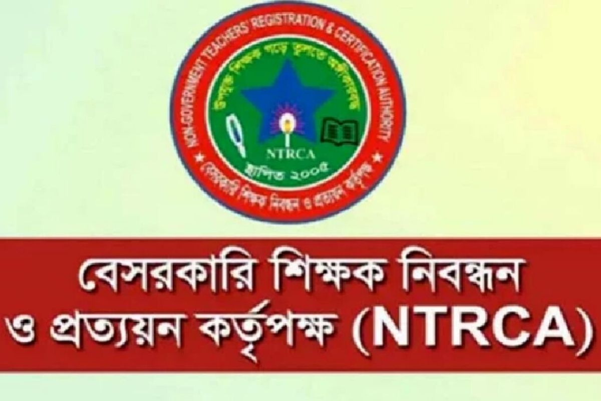 ৬ষ্ঠ গণবিজ্ঞপ্তি বিষয়ে যা জানালো এনটিআরসিএ