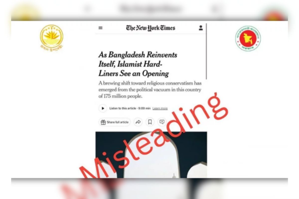 বাংলাদেশ নিয়ে মার্কিন পত্রিকার প্রতিবেদন 'বিভ্রান্তিকর': সিএ প্রেস উইং