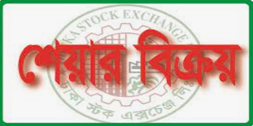 ৬৭ কোটি টাকার শেয়ার বিক্রি করেছেন ১০ কোম্পানির উদ্যোক্তারা