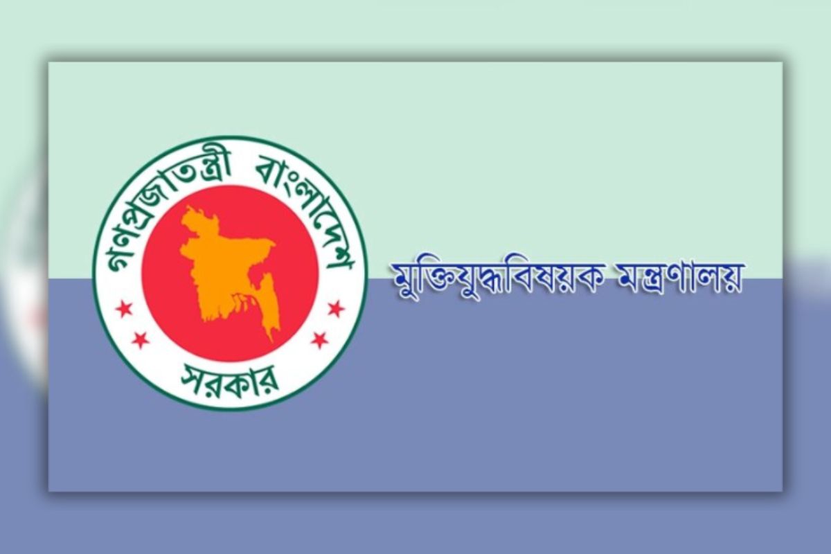 মুক্তিযোদ্ধা কমপ্লেক্স ফান্ড কমিটি বাতিল