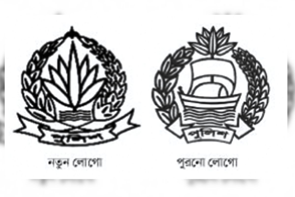 বাংলাদেশ পুলিশের নতুন লোগো প্রকাশ