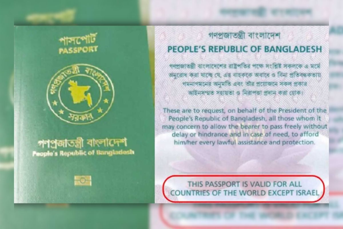 পাসপোর্টে ‘এক্সসেপ্ট ইসরায়েল’ পুনর্বহাল