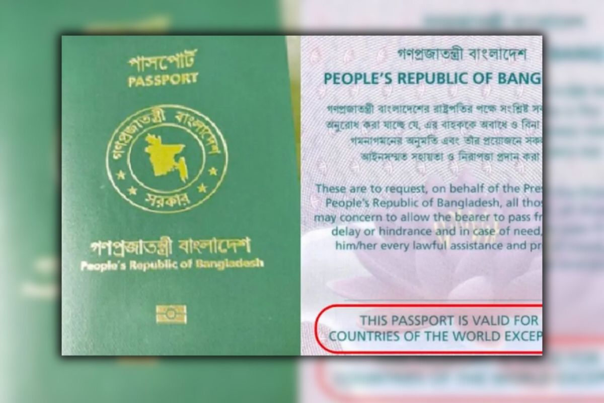 বাংলাদেশের পাসপোর্ট প্রসঙ্গ ইসরায়েলি গণমাধ্যমে