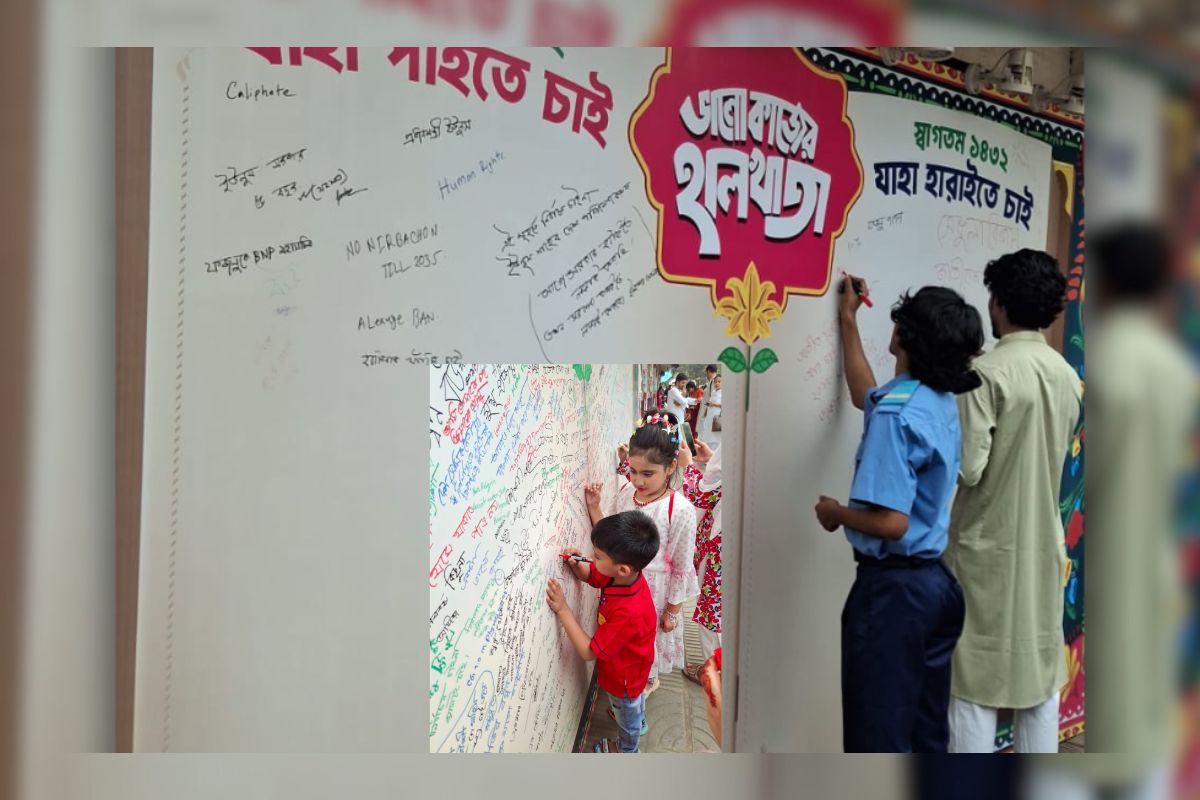 ঢাবিতে ‘ভালো কাজের হালখাতা’, মানুষের উচ্ছ্বাস