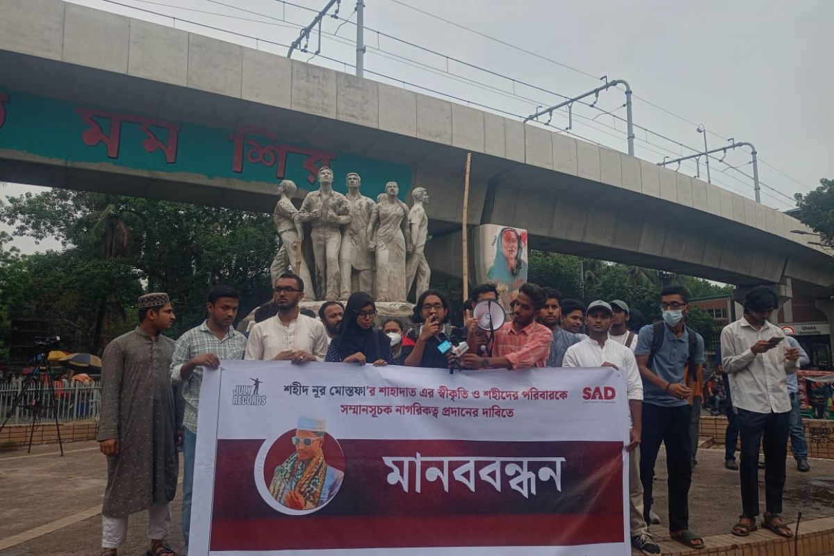 জুলাই শহীদের স্বীকৃতির দাবিতে ঢাবিতে মানববন্ধন