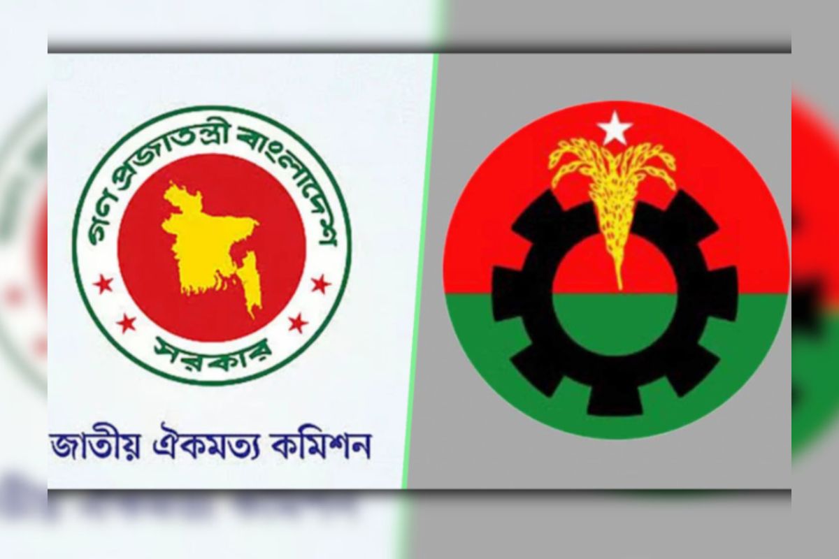 ঐকমত্য কমিশনের সঙ্গে বৈঠকে বিএনপি