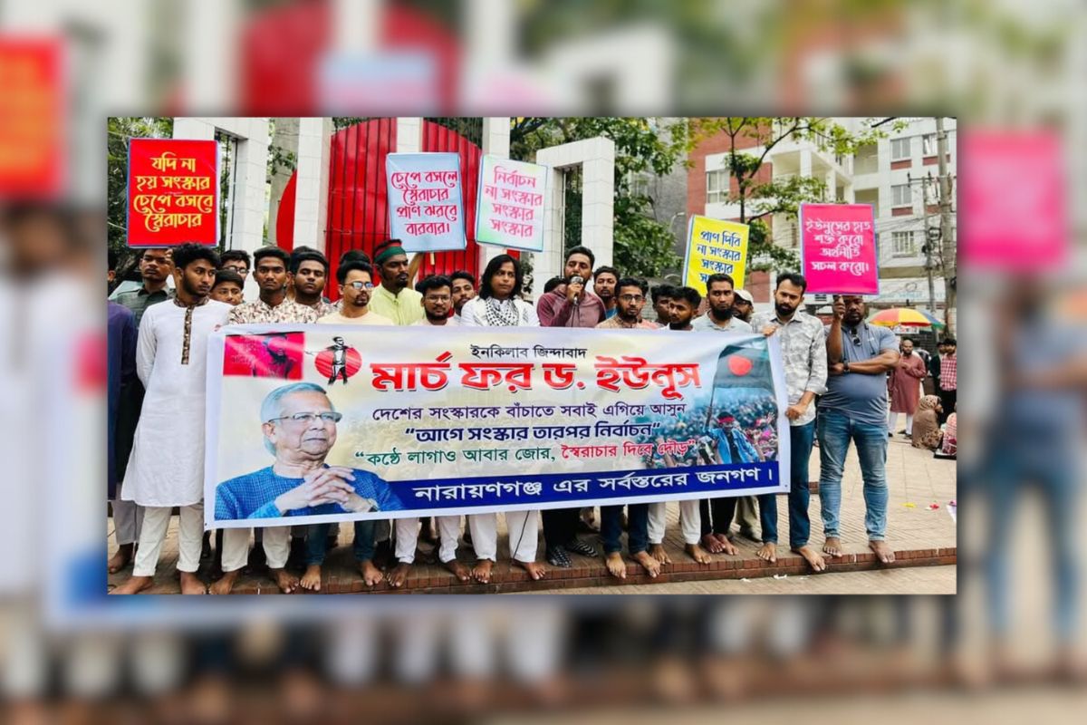 ড. ইউনূসের পক্ষে নারায়ণগঞ্জে রাজপথে জনতার মিছিল