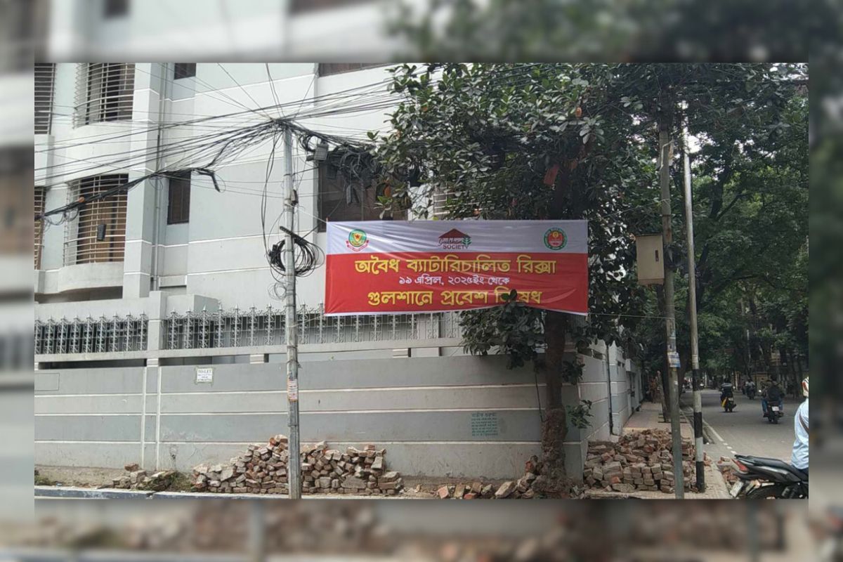 গুলশান কারো নিজস্ব সম্পত্তি না: ব্যাটারিচালিত রিকশা বন্ধে বিক্ষোভ