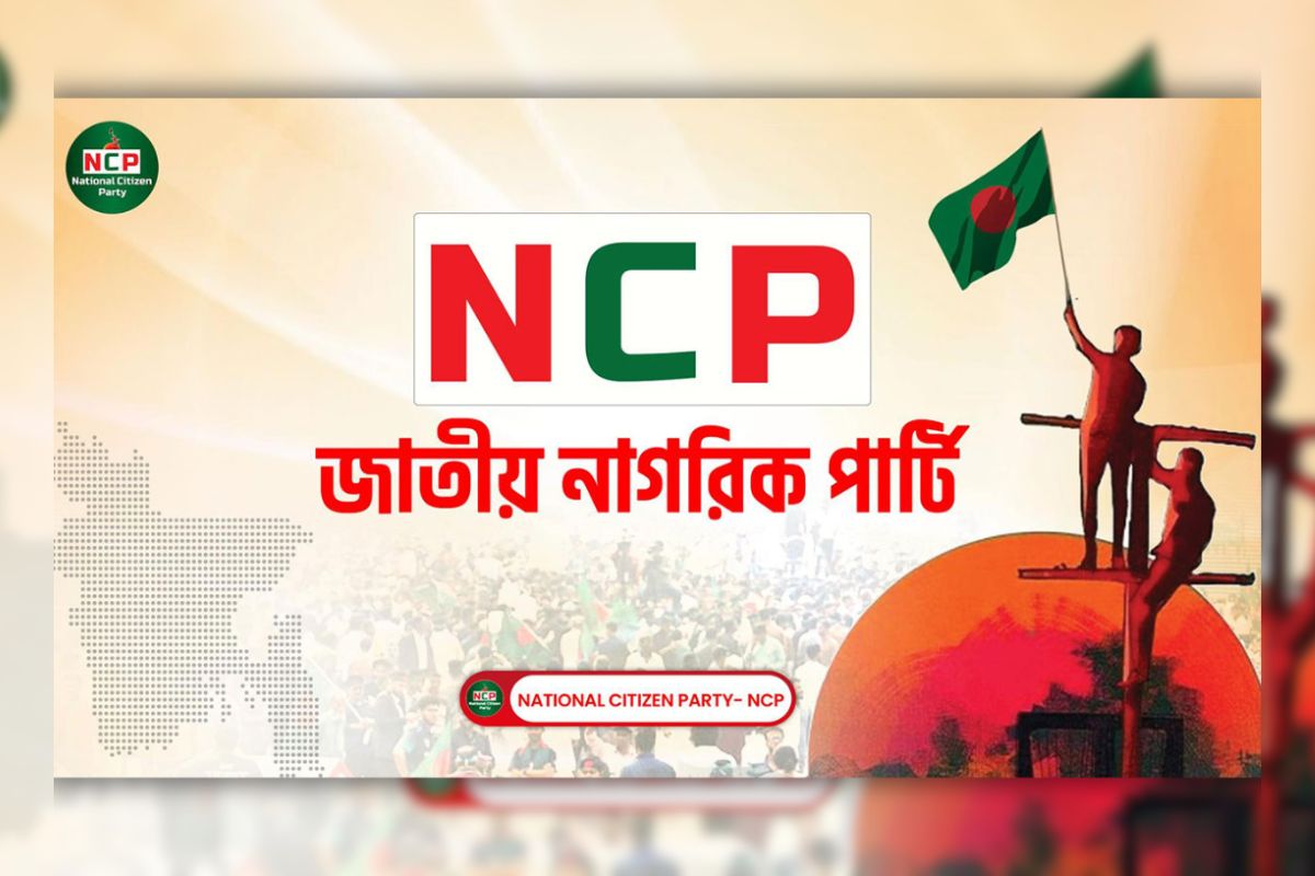 ১৫ দিনের মধ্যে আ.লীগকে নিষিদ্ধের দাবি