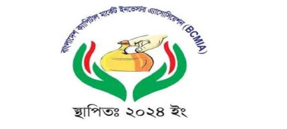 শেয়ারবাজারে টানা দরপতনের প্রতিবাদে বিক্ষোভ কাল