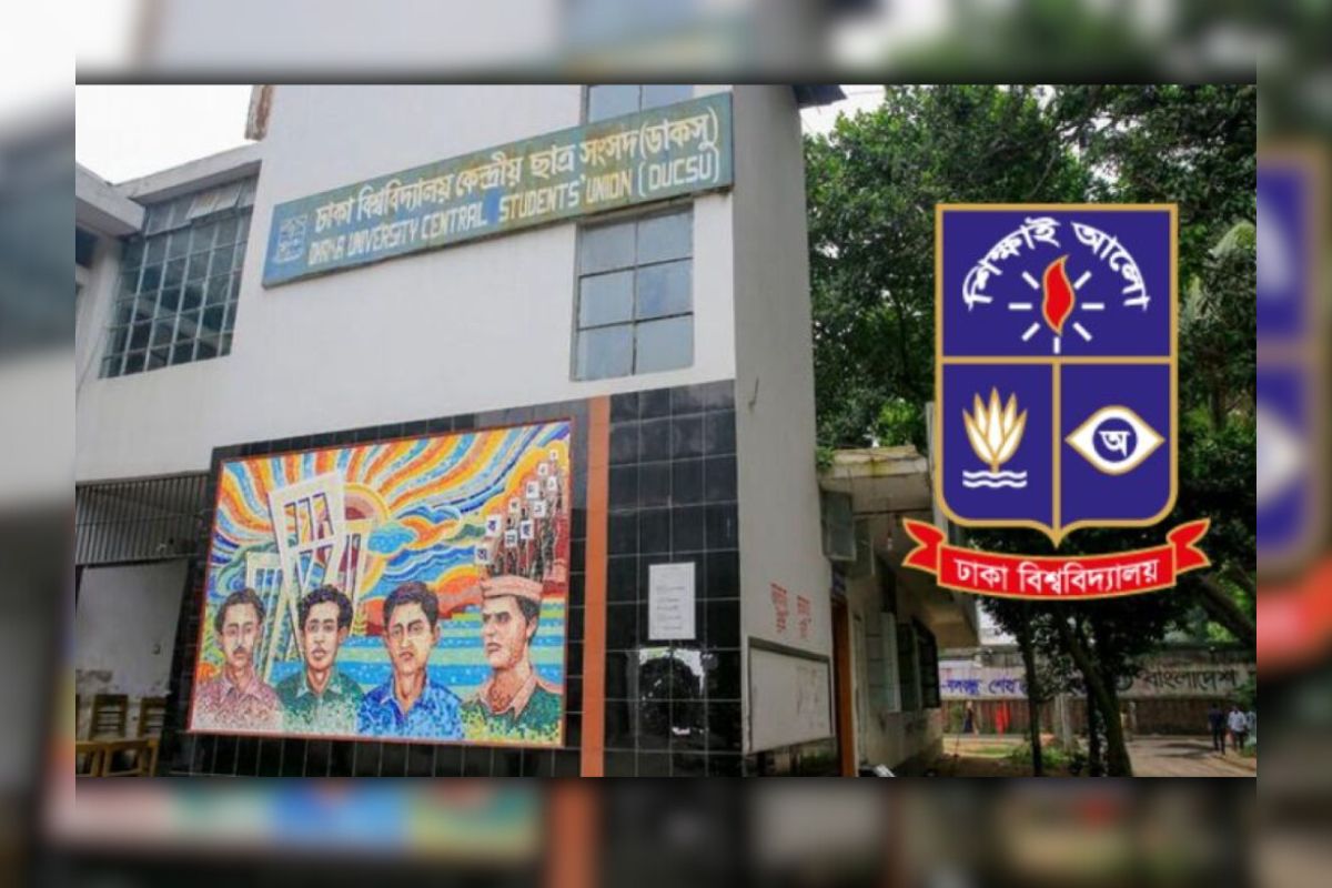 কবে হচ্ছে ডাকসু নির্বাচন? সর্বশেষ যা জানা গেল
