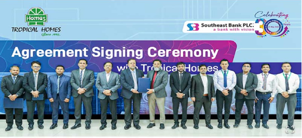 সাউথইস্ট ব্যাংক ও ট্রপিক্যাল হোমসের মধ্যে চুক্তি