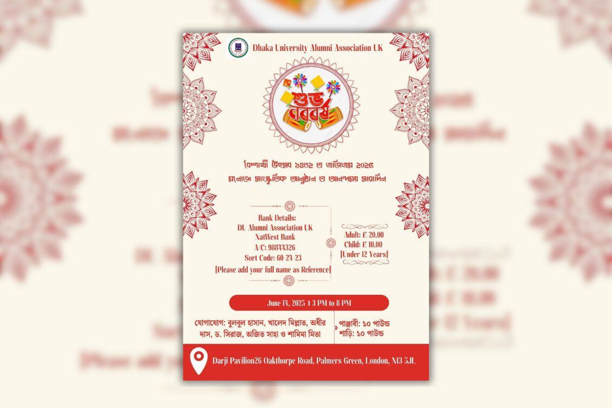 ঢাবি অ্যালামনাই অ্যাসোসিয়েশন ইউকে’র বৈশাখী উৎসব ১৪ জুন