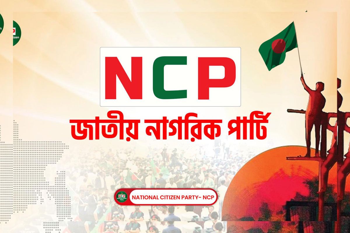 আ.লীগ নিষিদ্ধ ও ভারতে মুসলিমদের নির্যাতন বন্ধে সমাবেশ করবে এনসিপি