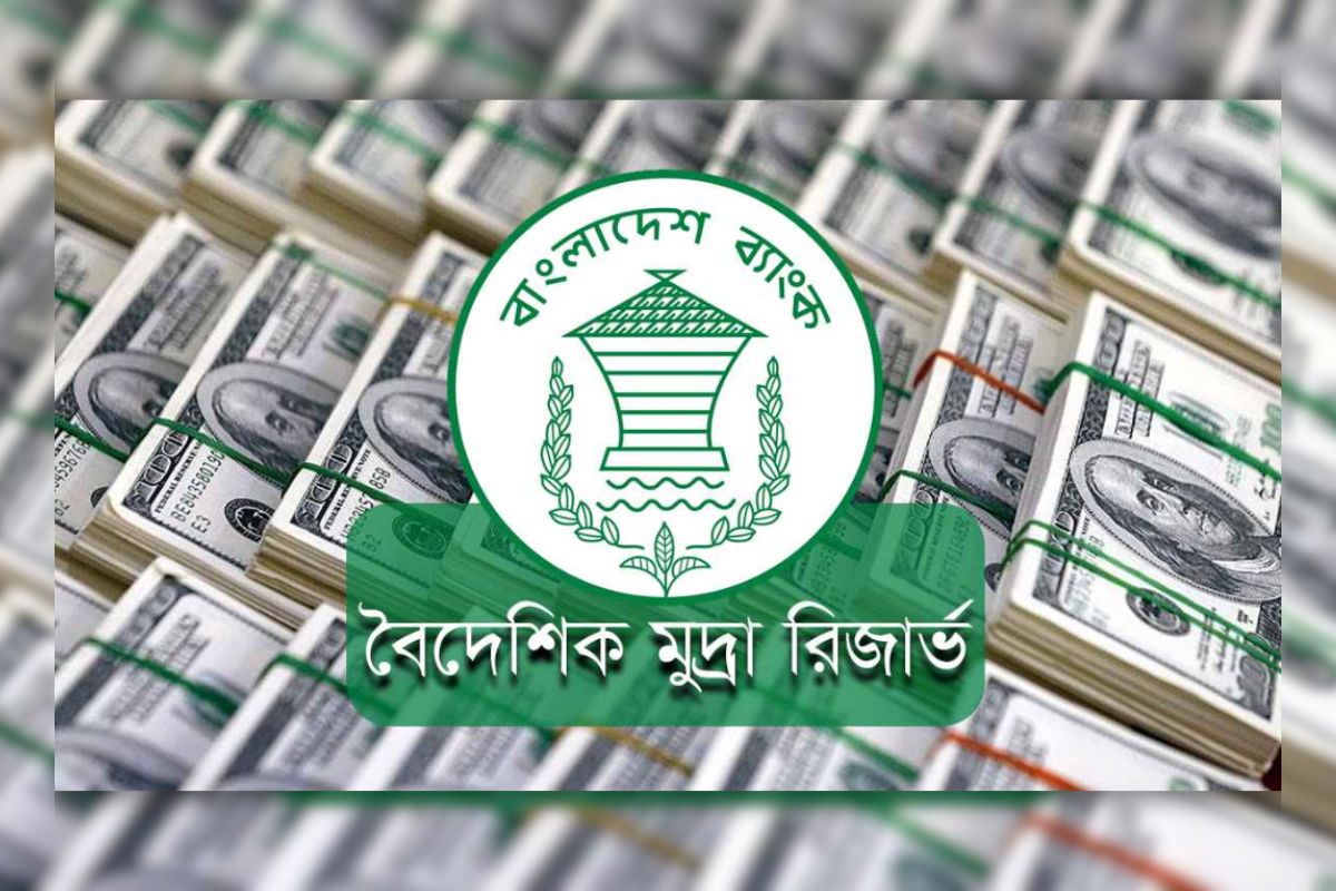 ২২ বিলিয়ন ছাড়াল প্রকৃত রিজার্ভ