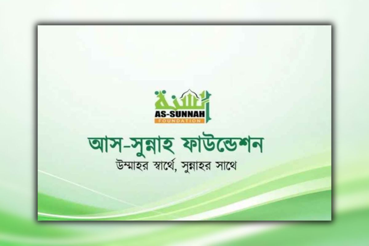 লাখ টাকা বেতনের চাকরির সুযোগ আস-সুন্নাহ ফাউন্ডেশনে